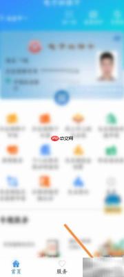 电子社保卡如何注销？