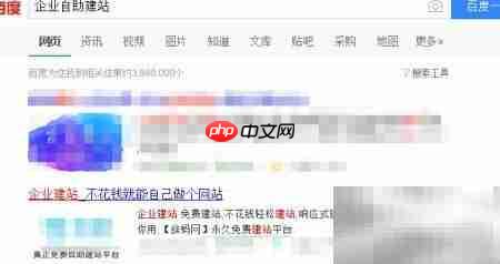 企业自助建站指南