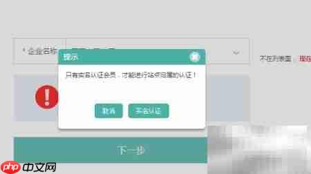 企业自助建站指南