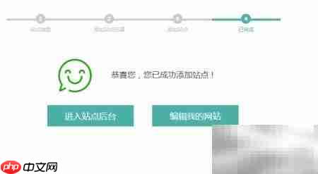 企业自助建站指南