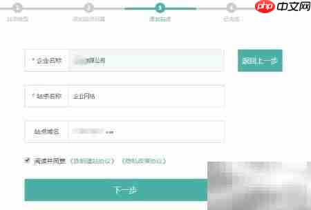 企业自助建站指南