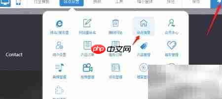 企业自助建站指南