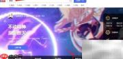 原神2.1版本上线时间揭晓