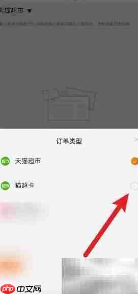 天猫超市卡充值后如何开票