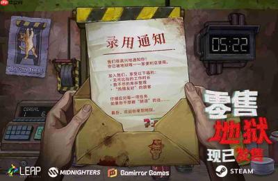 《零售地狱》现已发售!社畜生涯正式开始,该打卡上班了