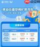 移动云盘如何免费扩容