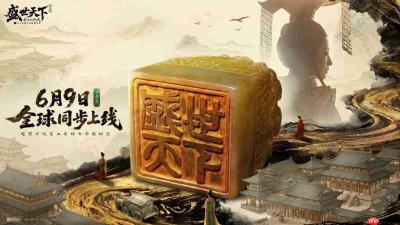 独闯天家?不如成为天家!《盛世天下》女帝篇6月9日全球同步上线