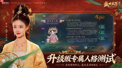独闯天家?不如成为天家!《盛世天下》女帝篇6月9日全球同步上线