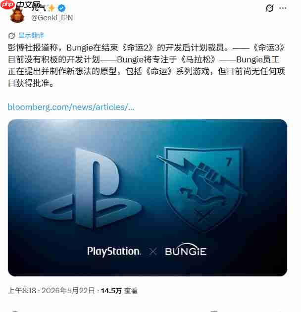 Bungie宣布停更《命运2》后 《马拉松》遭差评轰炸