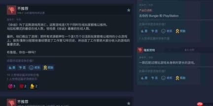 Bungie宣布停更《命运2》后 《马拉松》遭差评轰炸
