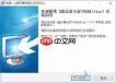 玩游戏时金山毒霸如何杜绝打扰