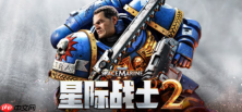 《战锤40k:星际战士2》“净化”更新现已推出!
