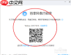 百度网盘如何锁定网盘