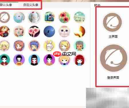 京东咚咚头像设置方法