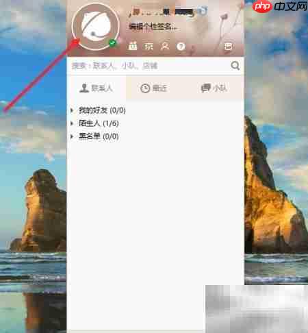 京东咚咚头像设置方法