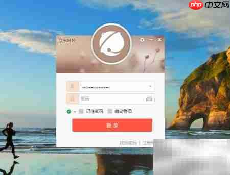 京东咚咚头像设置方法