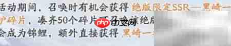 阴阳师黑崎一护获取方法