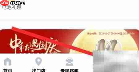听博士账号注销方法