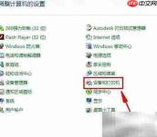 设置网络共享打印机方法