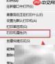 设置网络共享打印机方法
