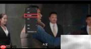 开启风影播放器迷你模式