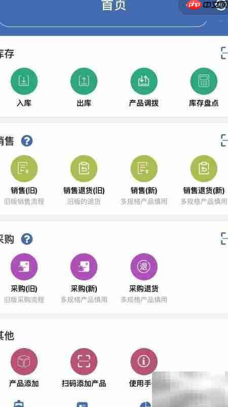店铺进销存管理软件