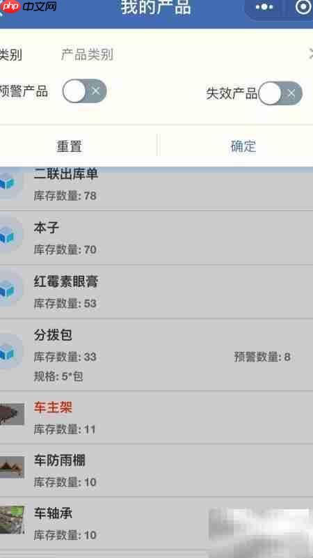 店铺进销存管理软件