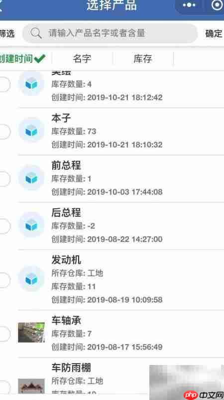 店铺进销存管理软件