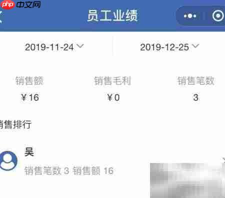 店铺进销存管理软件