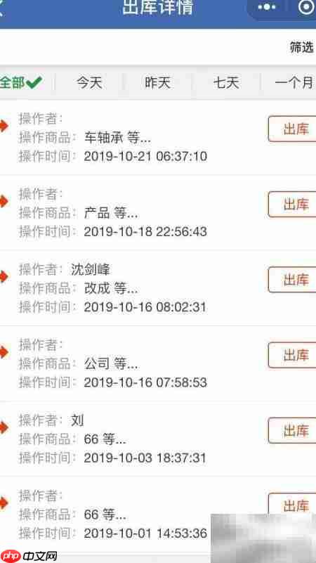 店铺进销存管理软件