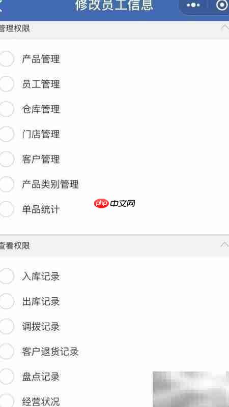 店铺进销存管理软件
