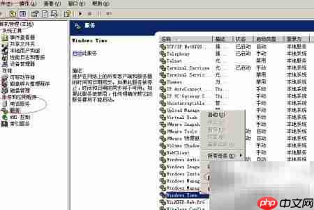 关闭WinServer 2003时间服务