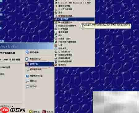 关闭WinServer 2003时间服务