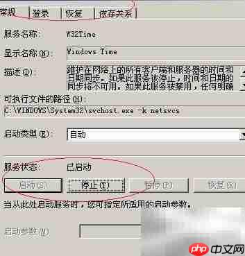 关闭WinServer 2003时间服务