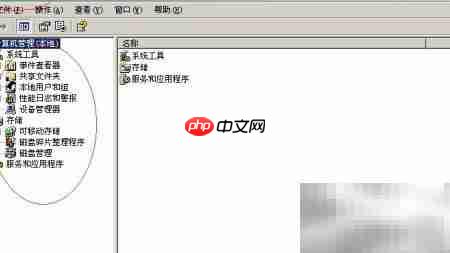 关闭WinServer 2003时间服务