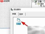 VB添加窗体的步骤详解