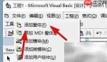 VB添加窗体的步骤详解