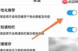相册大师关闭推送教程