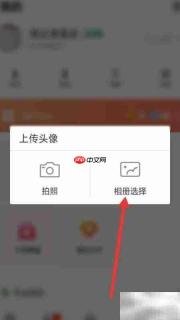 cp速配头像修改教程