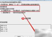 批量转换非法日期方法