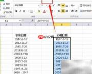 批量转换非法日期方法