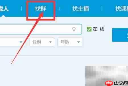 搞笑QQ群速找攻略