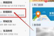 搞笑QQ群速找攻略