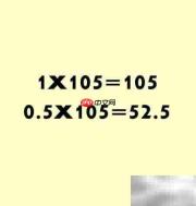 1.5×105的简便计算技巧