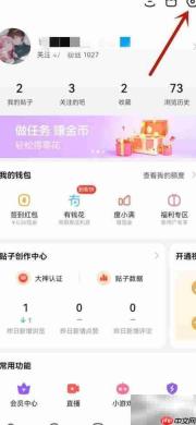 百度贴吧如何查看吧龄