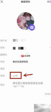 百度贴吧如何查看吧龄
