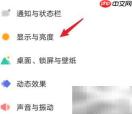 iQOO屏幕分辨率设置指南