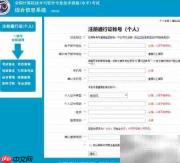 软件设计师报考指南