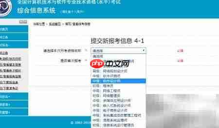 软件设计师报考指南