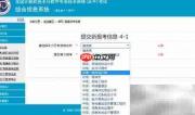 软件设计师报考指南